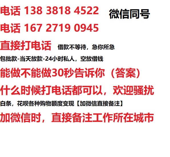 保山借钱上门放款|保山线下个人借贷周转|保山私人放款联系方式